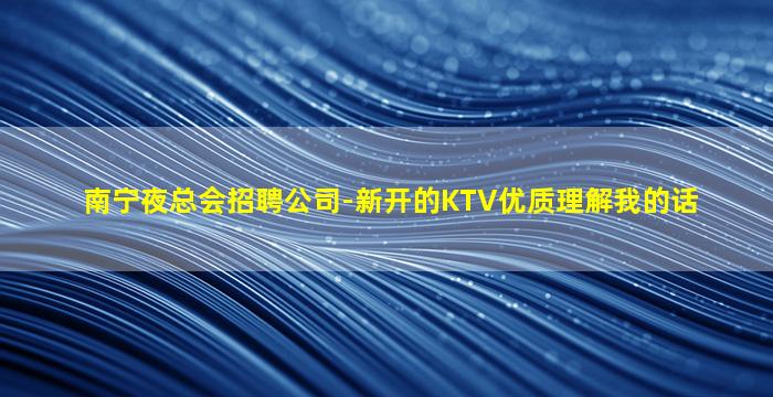 桂林酒吧招聘
